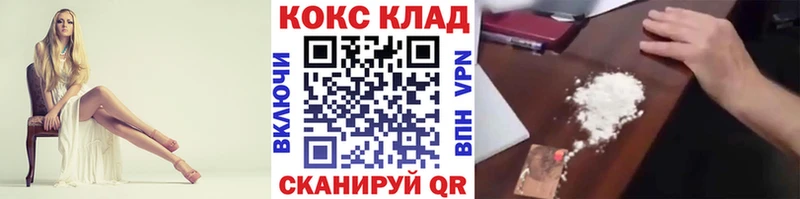 Купить Правдинск MEGA онион Меф мяу мяу Амфетамин Cocaine МАРИХУАНА Альфа ПВП