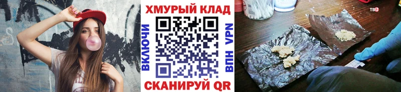 где можно купить   Правдинск  ГЕРОИН хмурый 