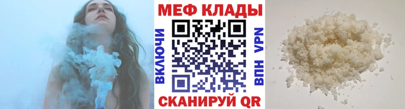 Мефедрон mephedrone  Правдинск 