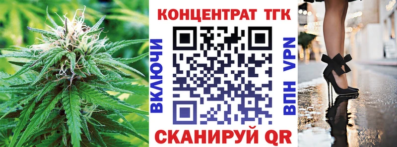 ТГК THC oil Правдинск